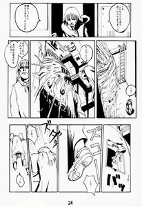 Page 23 of Blood Stewpan - preview thumbnail