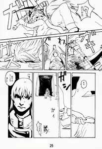 Page 24 of Blood Stewpan - preview thumbnail