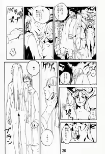 Page 25 of Blood Stewpan - preview thumbnail