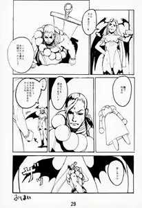 Page 28 of Blood Stewpan - preview thumbnail