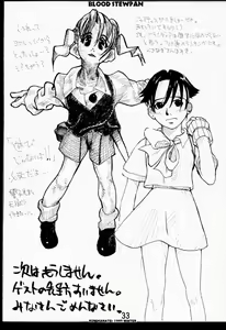 Page 32 of Blood Stewpan - preview thumbnail