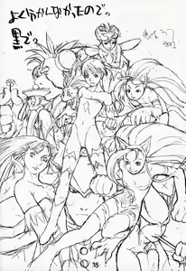 Page 34 of Blood Stewpan - preview thumbnail