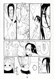 Page 7 of Blood Stewpan - preview thumbnail