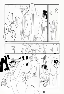 Page 10 of Blood Stewpan - preview thumbnail