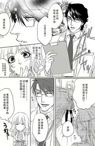 Page 5 of kaihatsu ❤ ekusutashī | 开发❤欲仙欲死 - preview thumbnail