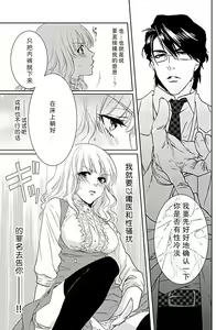 Page 8 of kaihatsu ❤ ekusutashī | 开发❤欲仙欲死 - preview thumbnail
