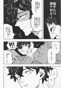 Page 20 of Room of Curry - preview thumbnail