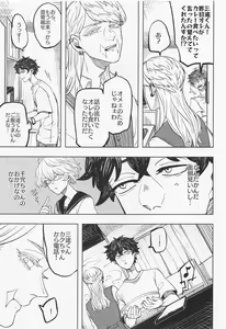 Page 5 of Room of Curry - preview thumbnail