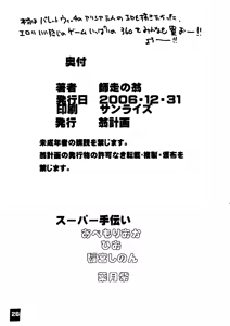 Page 25 of Ero Volley 360 Doubutsu Hen (decensored) - preview thumbnail