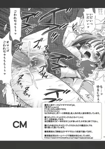 Page 7 of Touhou Ryoujoku 1.5 Hakurei Reimu Shokushuhen - preview thumbnail