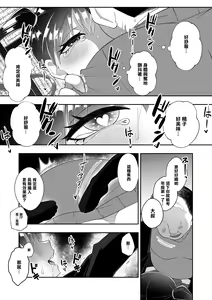 Page 16 of Seishi o Nomeba Atama ga Yoku Narutte Kikimashita - preview thumbnail