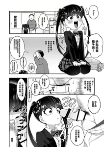 Page 3 of Seishi o Nomeba Atama ga Yoku Narutte Kikimashita - preview thumbnail