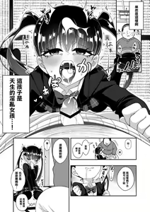 Page 8 of Seishi o Nomeba Atama ga Yoku Narutte Kikimashita - preview thumbnail