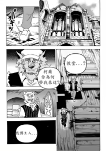 Page 12 of Stockholm Syndrome Vo.4 - preview thumbnail