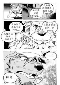 Page 14 of Stockholm Syndrome Vo.4 - preview thumbnail