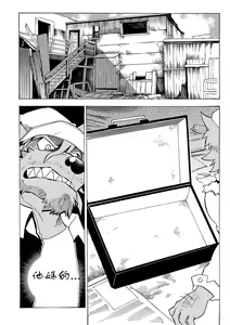 Page 2 of Stockholm Syndrome Vo.4 - preview thumbnail