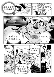 Page 4 of Stockholm Syndrome Vo.4 - preview thumbnail