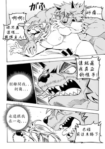 Page 8 of Stockholm Syndrome Vo.4 - preview thumbnail