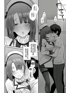 Page 4 of Shutter's Lover - preview thumbnail
