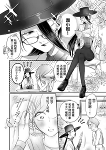 Page 4 of Carmilla Comic #4 Jun | 精疲力盡的女人被色氣四溢的女人打了的故事 ch4 - preview thumbnail
