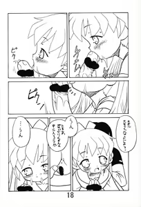 Page 17 of Ore to Popuri-chan. - preview thumbnail