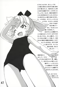 Page 46 of Ore to Popuri-chan. - preview thumbnail