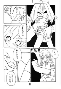 Page 7 of Ore to Popuri-chan. - preview thumbnail