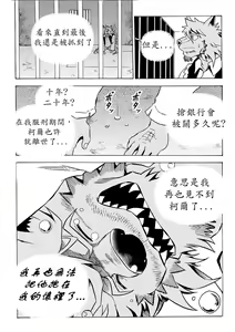 Page 13 of Stockholm Syndrome Vo.5 - preview thumbnail