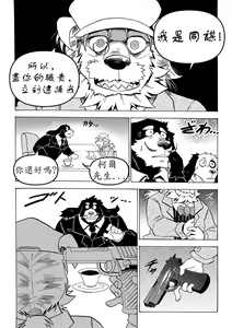Page 15 of Stockholm Syndrome Vo.5 - preview thumbnail