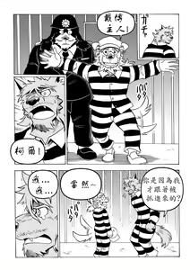 Page 17 of Stockholm Syndrome Vo.5 - preview thumbnail