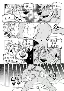 Page 26 of Stockholm Syndrome Vo.5 - preview thumbnail
