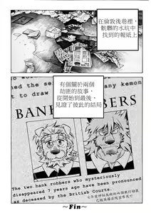 Page 30 of Stockholm Syndrome Vo.5 - preview thumbnail