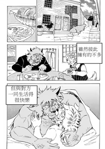Page 4 of Stockholm Syndrome Vo.5 - preview thumbnail