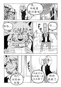 Page 5 of Stockholm Syndrome Vo.5 - preview thumbnail