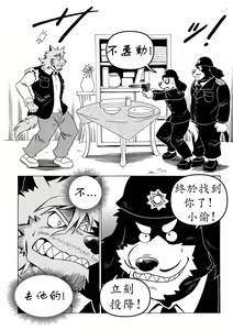 Page 6 of Stockholm Syndrome Vo.5 - preview thumbnail