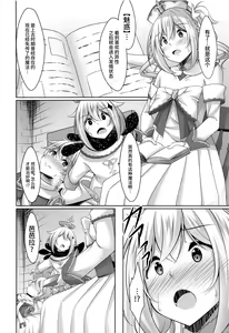 Page 9 of Barbara no Kenshin - preview thumbnail