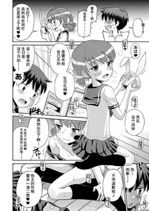 Page 158 of Watashi ga Onnanoko ni Naru made - preview thumbnail