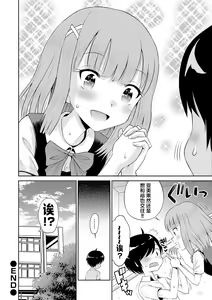 Page 34 of Watashi ga Onnanoko ni Naru made - preview thumbnail