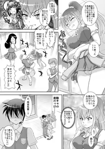 Page 30 of Ane to Anetomo wa Boku no SeFri - preview thumbnail