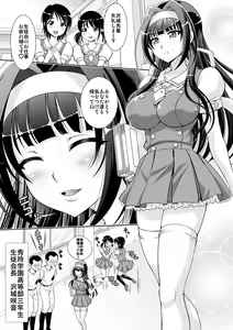 Page 3 of Ane to Anetomo wa Boku no SeFri - preview thumbnail