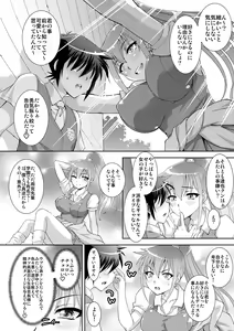 Page 31 of Ane to Anetomo wa Boku no SeFri - preview thumbnail