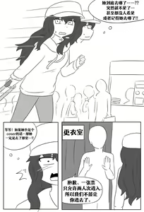 Page 114 of Lucia's Present♥ - preview thumbnail