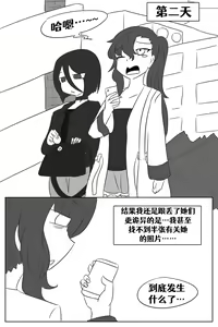 Page 118 of Lucia's Present♥ - preview thumbnail