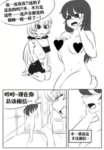 Page 22 of Lucia's Present♥ - preview thumbnail