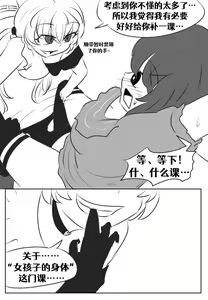 Page 36 of Lucia's Present♥ - preview thumbnail