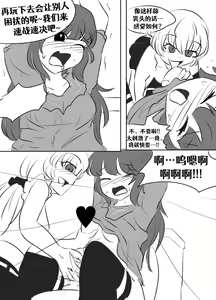 Page 39 of Lucia's Present♥ - preview thumbnail