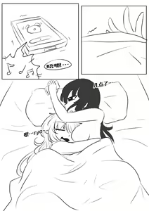 Page 42 of Lucia's Present♥ - preview thumbnail