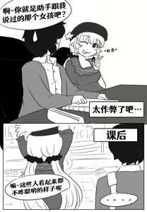 Page 49 of Lucia's Present♥ - preview thumbnail