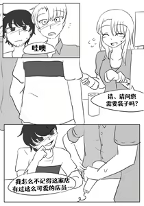 Page 65 of Lucia's Present♥ - preview thumbnail