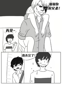 Page 78 of Lucia's Present♥ - preview thumbnail